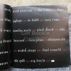 วิธีรู้ไส้ชาวครีเอทีฟ Hangkok Art Directory Association รูปที่ 12