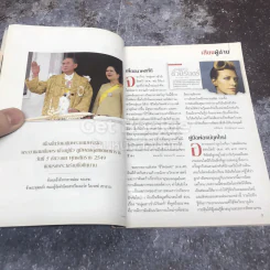 ReaDer's Digest สรรสาระ ธันวาคม 2549 รูปที่ 7