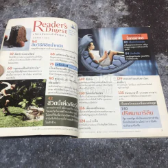 ReaDer's Digest สรรสาระ ธันวาคม 2549 รูปที่ 5