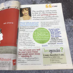 ReaDer's Digest สรรสาระ ธันวาคม 2549 รูปที่ 4