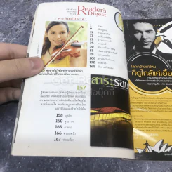ReaDer's Digest สรรสาระ ธันวาคม 2549 รูปที่ 6