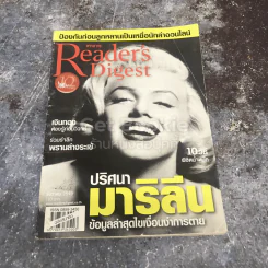 ReaDer's Digest สรรสาระ ธันวาคม 2549 รูปที่ 1
