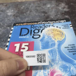 ReaDer's Digest สรรสาระ สิงหาคม 2554 รูปที่ 9