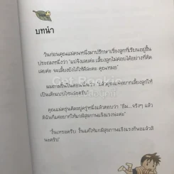 แนะนำวิธีเลี้ยงลูกแบบ Happy รูปที่ 6