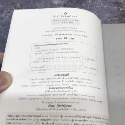 ธรรมะหลับสบาย รูปที่ 5