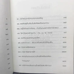 ธรรมะหลับสบาย รูปที่ 7