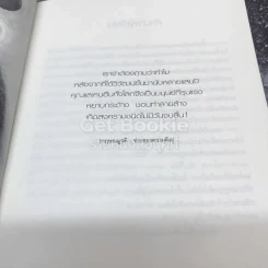 ธรรมะหลับสบาย รูปที่ 9