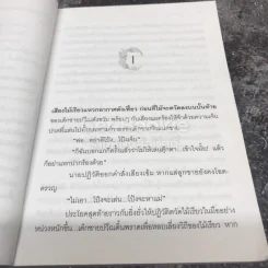 ดาวเที่ยงวันตะวันเที่ยงคืน รูปที่ 9