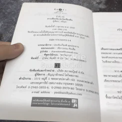 ดาวเที่ยงวันตะวันเที่ยงคืน รูปที่ 7