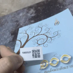 100 คำสอน สมเด็จพระสังฆราช รูปที่ 9