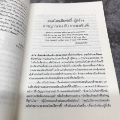 อาชญากรรมกับการลงทัณฑ์ รูปที่ 13