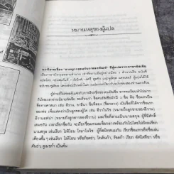 อาชญากรรมกับการลงทัณฑ์ รูปที่ 12