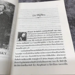 อาชญากรรมกับการลงทัณฑ์ รูปที่ 10