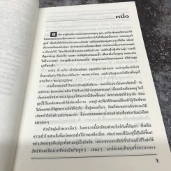 The Client พยานตัวแสบ John Grisham รูปที่ 7
