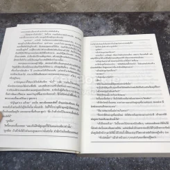 The Client พยานตัวแสบ John Grisham รูปที่ 8