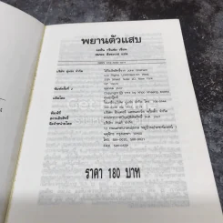 The Client พยานตัวแสบ John Grisham รูปที่ 6