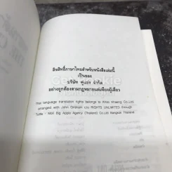 The Client พยานตัวแสบ John Grisham รูปที่ 5