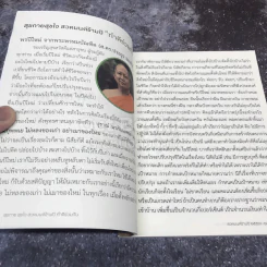 สวดมนต์ข้ามปี สุขกายสุขใจ สวดมนต์ข้ามปี ทำดีร่วมกัน รูปที่ 5