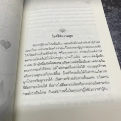 ฝึกใจให้ฉลาด รูปที่ 6