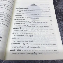 ชมรมสนทนาภาษาธรรม สโมสรการไฟฟ้านครหลวง รูปที่ 4