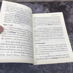 ชมรมสนทนาภาษาธรรม สโมสรการไฟฟ้านครหลวง รูปที่ 7