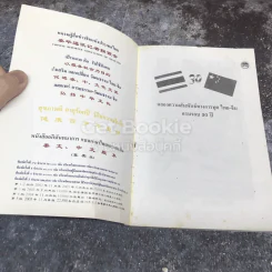 สุขภาพดี อายุร้อยปี มิใช่ความฝันอีก รูปที่ 4