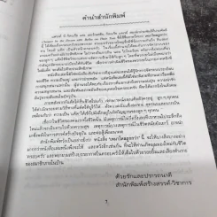 เหมาโหลถูกกว่า รูปที่ 8