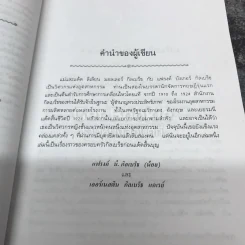 เหมาโหลถูกกว่า รูปที่ 9