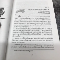 เหมาโหลถูกกว่า รูปที่ 10