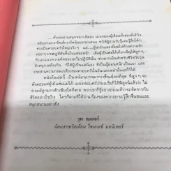 เหมาโหลถูกกว่า รูปที่ 6