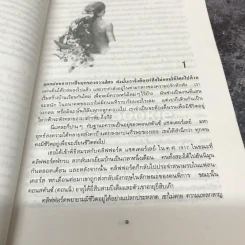 ชู้รักเลดี้แชตเตอร์เลย์ รูปที่ 9