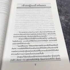 ชีวิตสาวชาววัง รูปที่ 8
