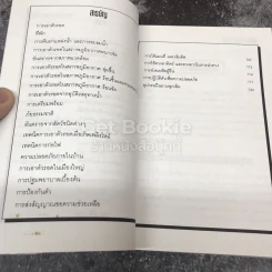 คู่มือนักเดินทาง ความรู้เรื่องความปลอดภัยในยามฉุกเฉิน รูปที่ 6