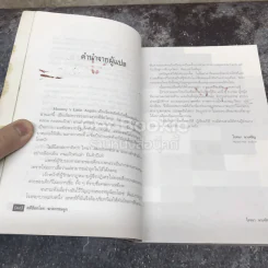คดีช็อกโลก ฆาตกรรมลูก รูปที่ 8