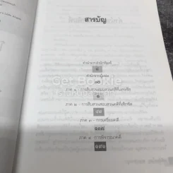 คดีช็อกโลก ฆาตกรรมลูก รูปที่ 7
