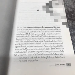 คดีช็อกโลก ฆาตกรรมลูก รูปที่ 11