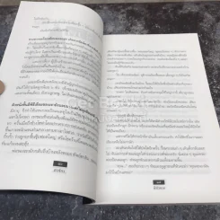 ผีหัวขาด รูปที่ 10