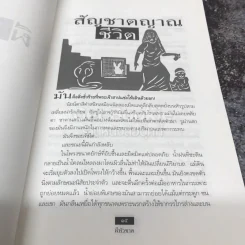 ผีหัวขาด รูปที่ 9