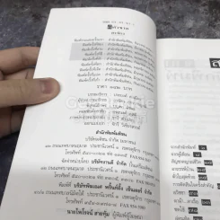ผีหัวขาด รูปที่ 5