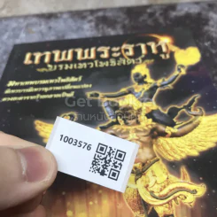 เทพพระราหู บรมเทวโพธิสัตว์ รูปที่ 11