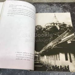 ประวัติวัดสระเกศ ราชวรมหาวิหาร กรุงเทพมหานคร รูปที่ 10