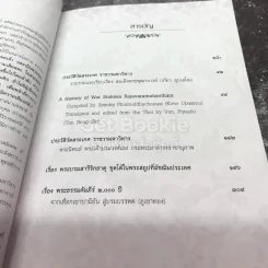 ประวัติวัดสระเกศ ราชวรมหาวิหาร กรุงเทพมหานคร รูปที่ 7