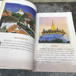 ประวัติวัดสระเกศ ราชวรมหาวิหาร กรุงเทพมหานคร รูปที่ 9