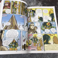 กำเนิดรามเกียรติ์ ฉบับการ์ตูน รูปที่ 8