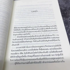 ซีรีส์ลูกผู้ชาย ฝากรักไว้ที่ปลายรุ้ง รูปที่ 8