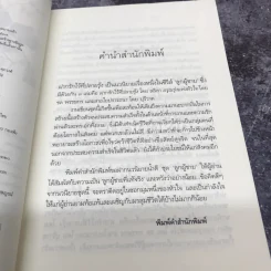 ซีรีส์ลูกผู้ชาย ฝากรักไว้ที่ปลายรุ้ง รูปที่ 7