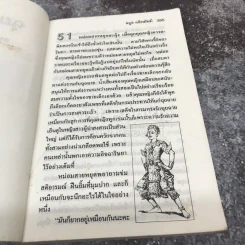 ฉุยฉาย 2 เล่มจบ รูปที่ 15