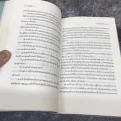 ขุนศึก เล่ม 1-2 รูปที่ 14