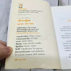 ว้าวุ่น รวมเรื่องชีวิตนิสิตสถาปัตย์ รูปที่ 9