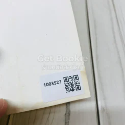 ว้าวุ่น รวมเรื่องชีวิตนิสิตสถาปัตย์ รูปที่ 18